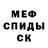 Метадон белоснежный Anton Sloboda