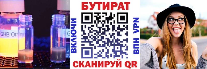 Купить закладки  Слободской  Бутират BDO 