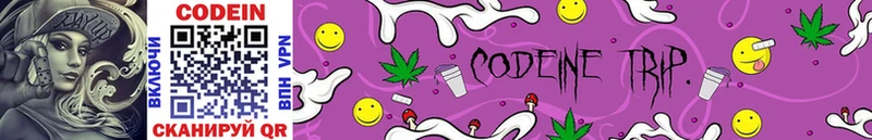 Купить закладки Слободской Кодеин напиток Lean (лин)