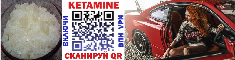 Кетамин ketamine  Купить где  Слободской 