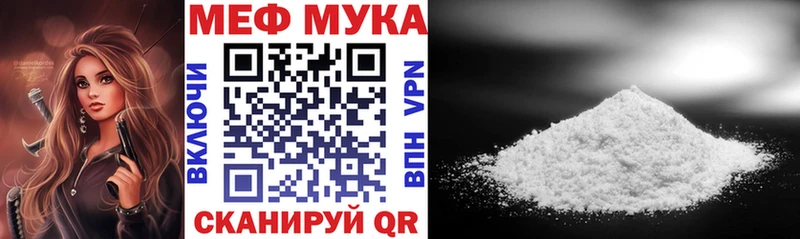 МЕФ VHQ  Купить  Слободской 