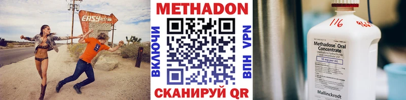 Метадон methadone  Купить где  Слободской 